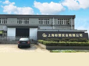 Shanghai Biaozan Industrial Co., Ltd.