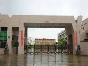 Yally Cosmetics Industrial (Huizhou) Co., Ltd.